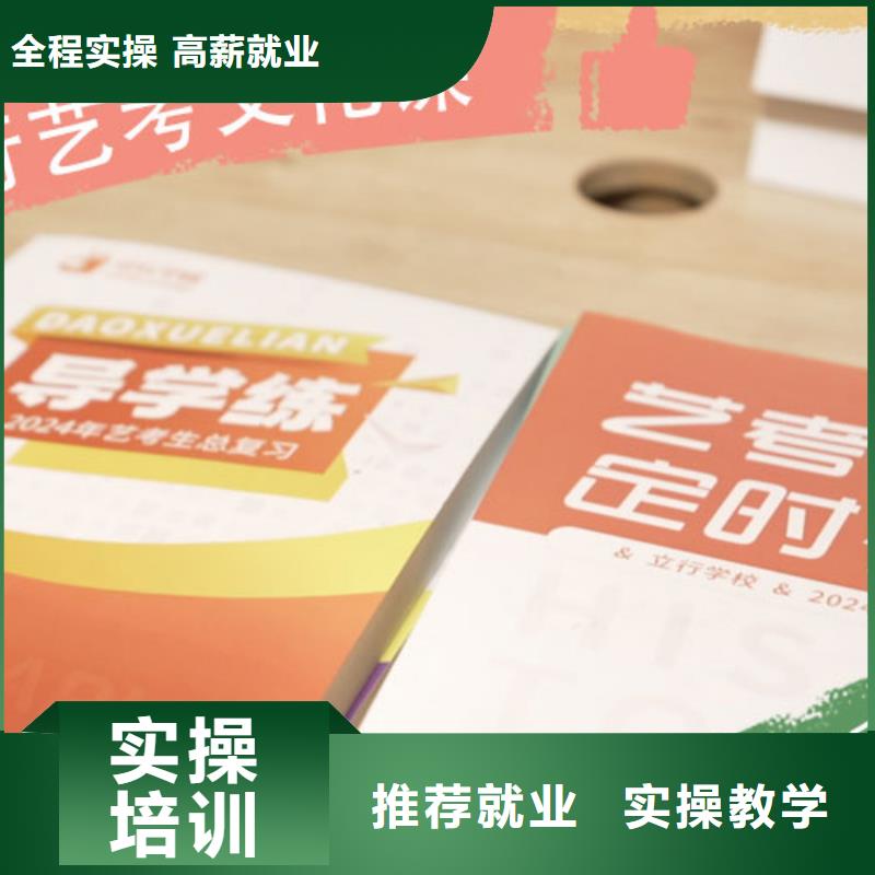 艺考文化课培训艺考复读清北班就业不担心