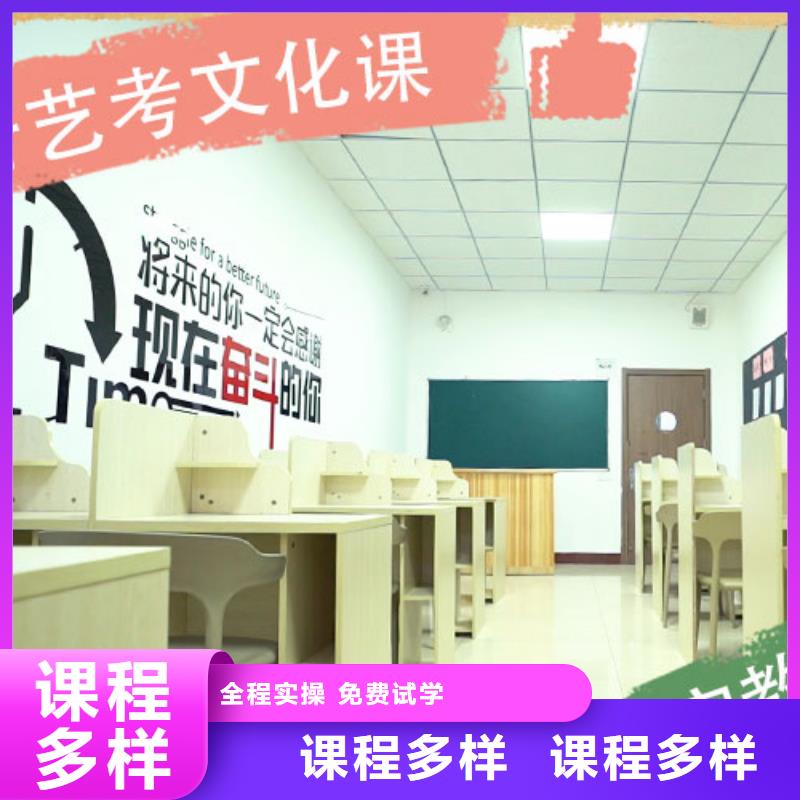艺考文化课培训高考补习学校实操培训