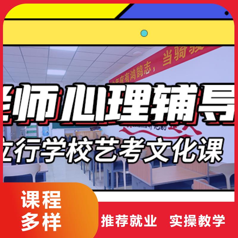 艺考生文化课补习机构要真实的评价