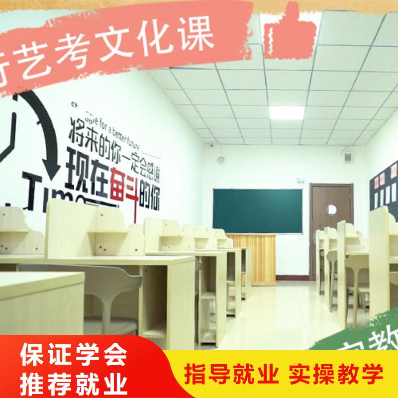 艺考生文化课【艺考培训】指导就业