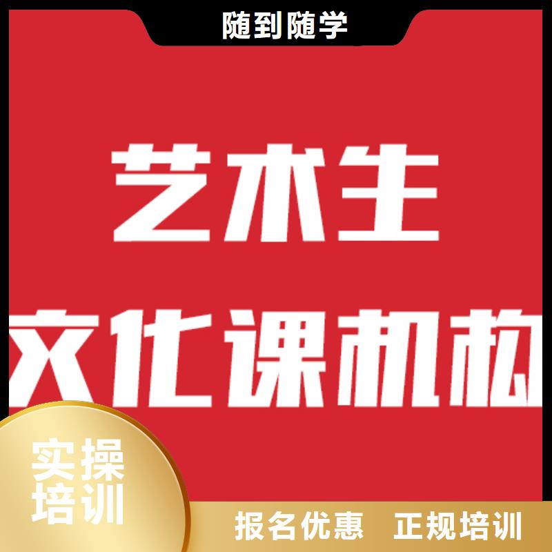 艺考文化课补习哪里学校好