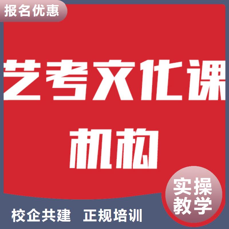 艺考文化课补习班哪家升学率高