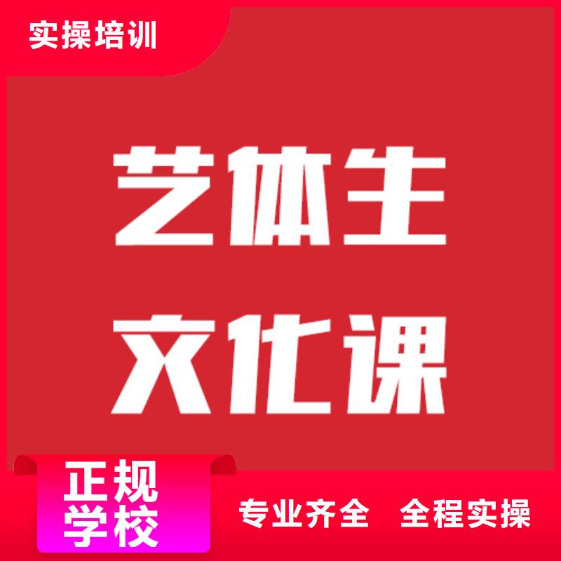 艺考文化课补习机构有没有靠谱的亲人给推荐一下的