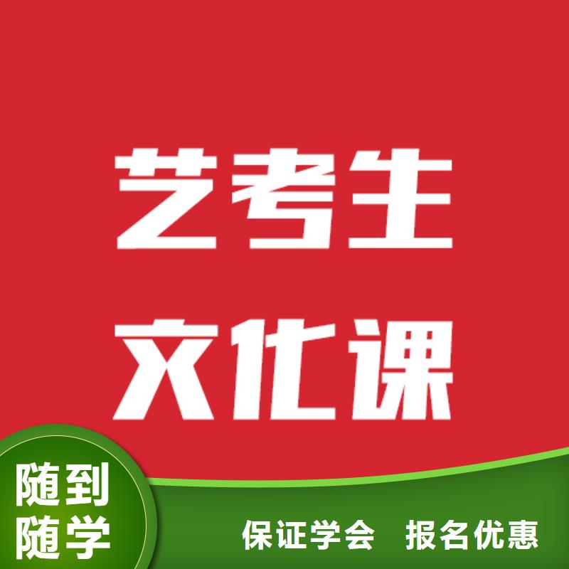 艺考生文化课补习学校排行