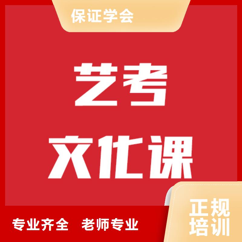 艺考生文化课补习班排名榜单