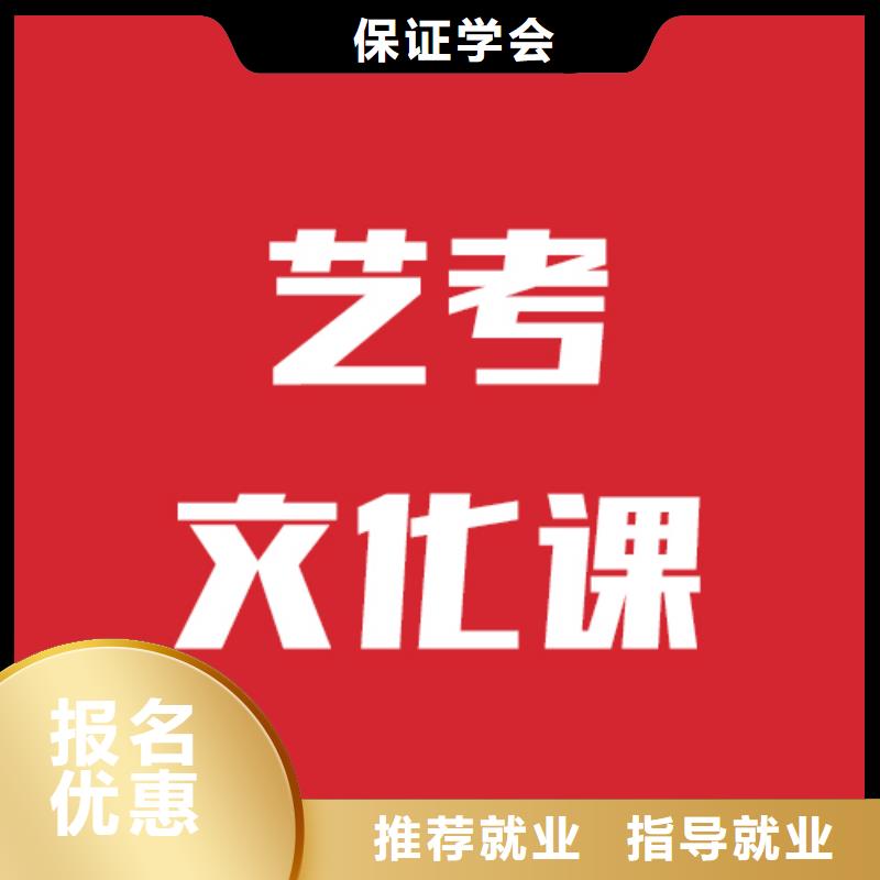 艺考生文化课培训有没有靠谱的亲人给推荐一下的