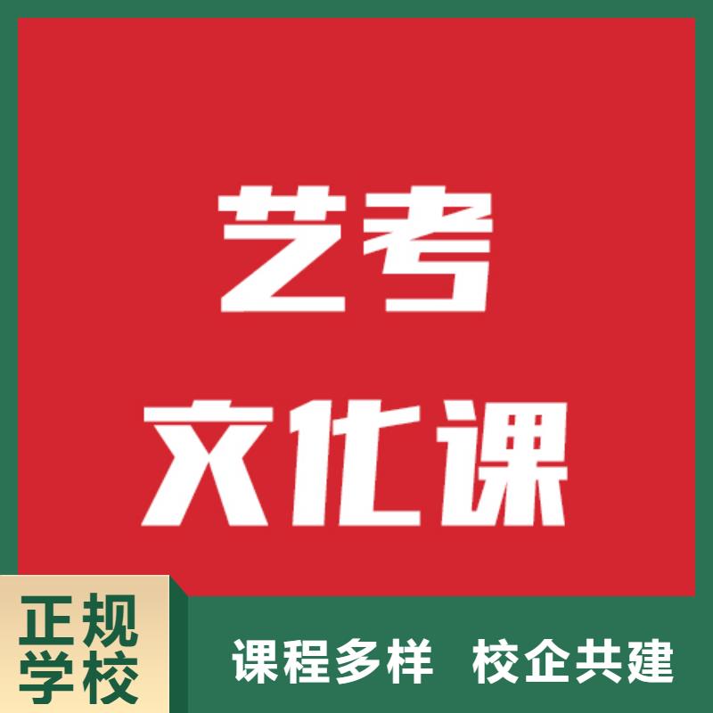 艺考生文化课补习学校有几所学校