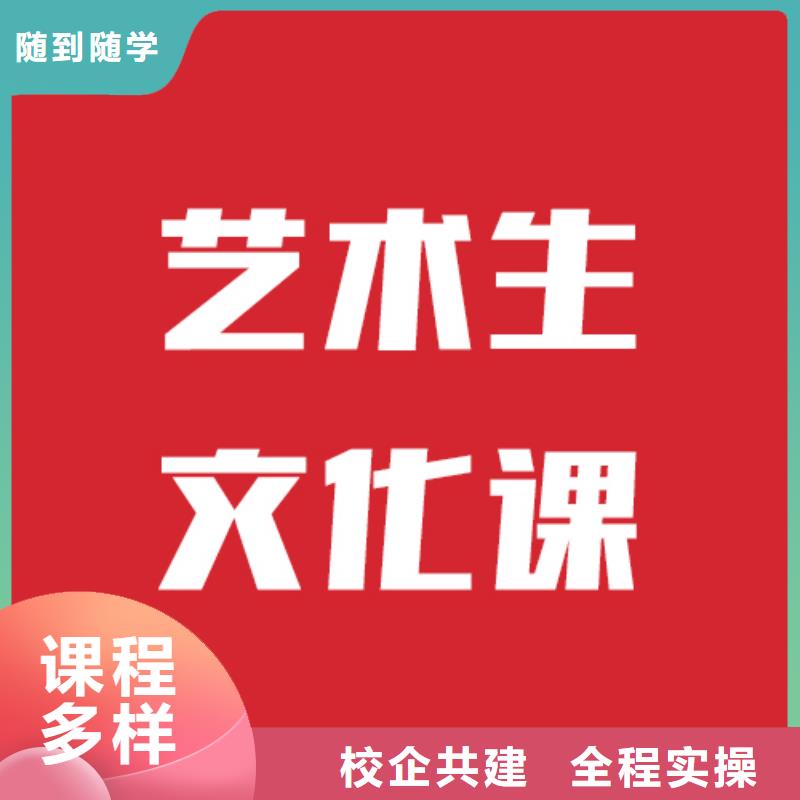 艺考生文化课培训有没有靠谱的亲人给推荐一下的