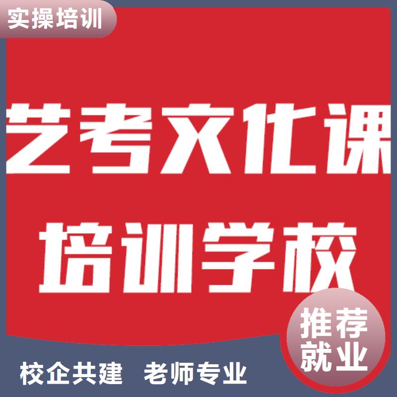 艺考文化课集训学校收费