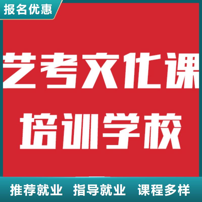 艺考生文化课培训有没有靠谱的亲人给推荐一下的