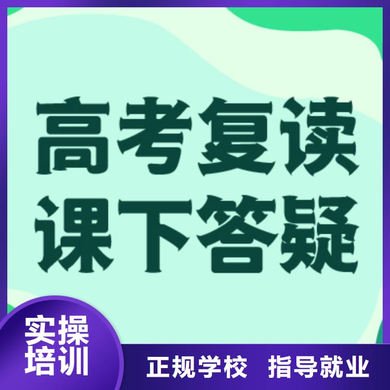 高考复读高考复读周六班专业齐全