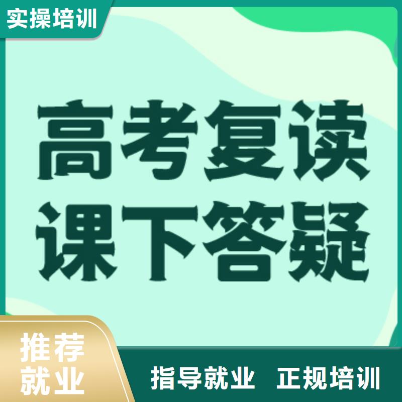 高中复读辅导这家好不好？