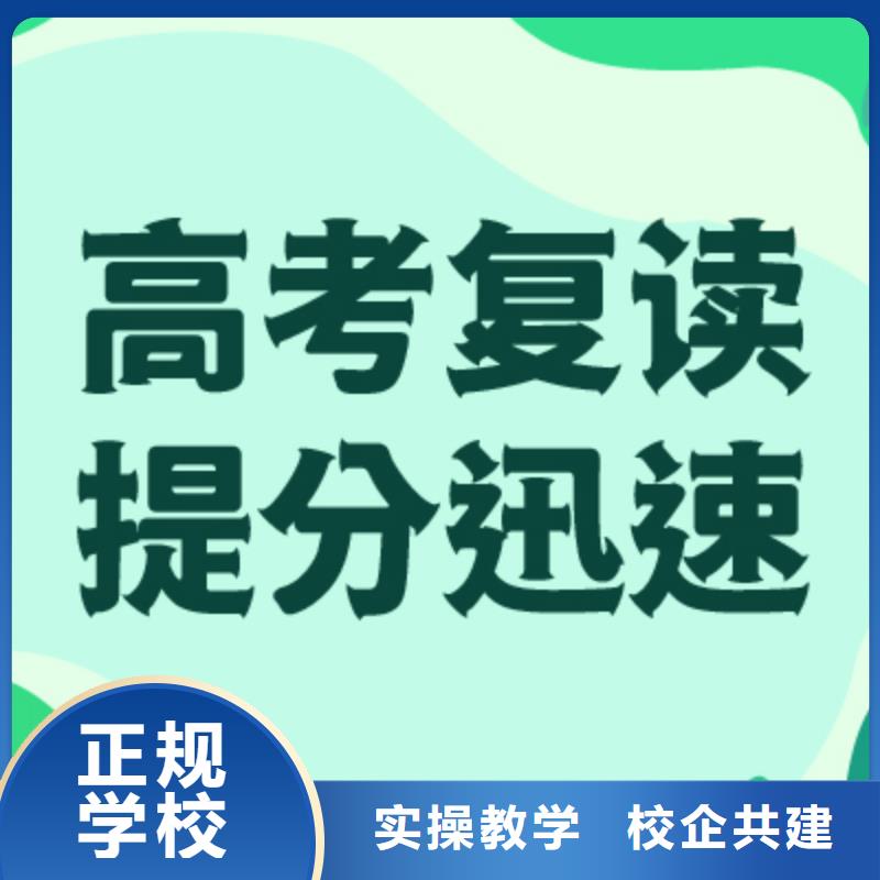 高考复读高考化学辅导指导就业