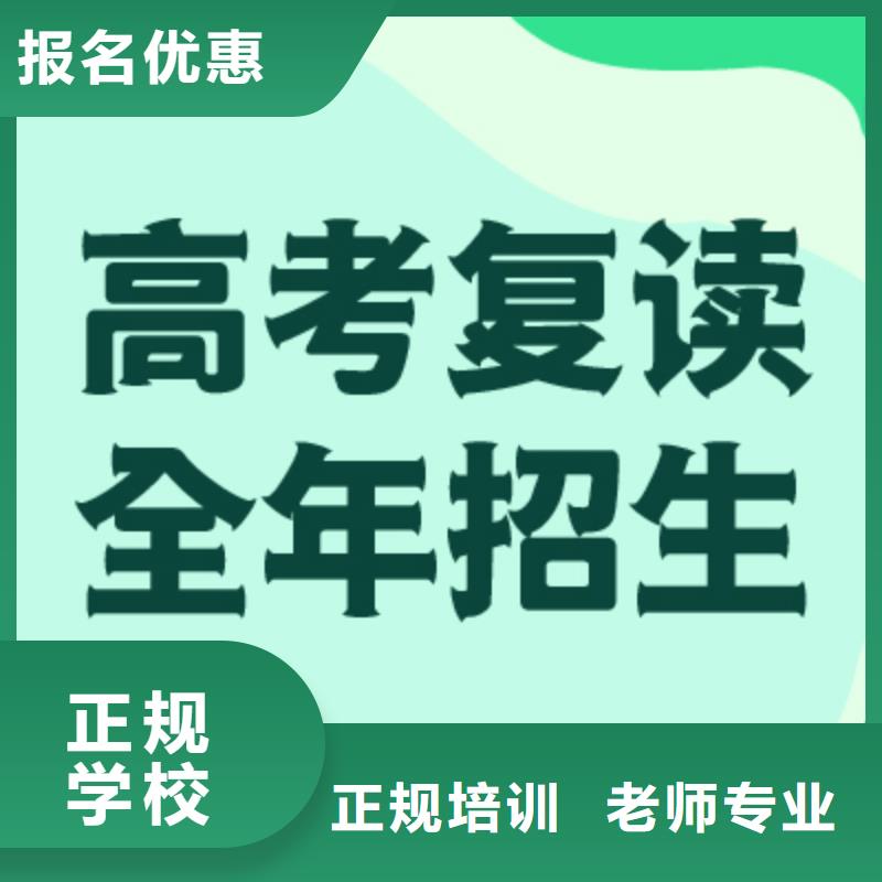 高考复读【高考】免费试学