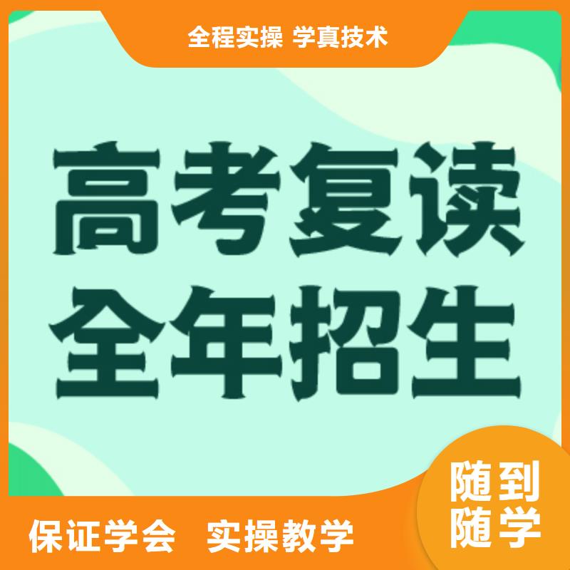 高考复读高考化学辅导指导就业