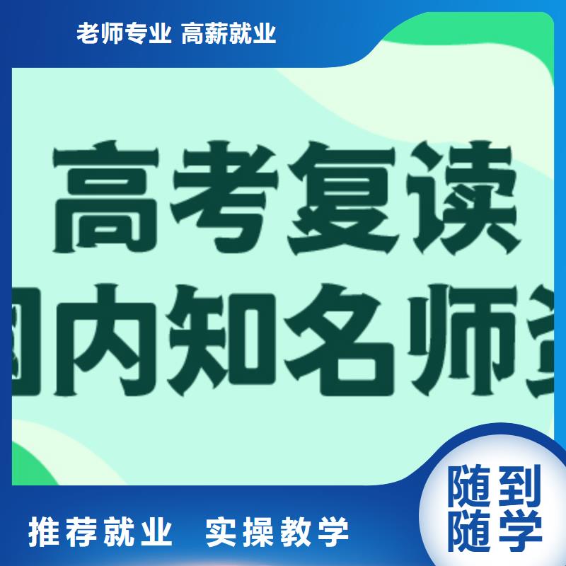 高考复读【高考】免费试学