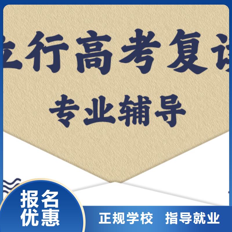 高考复读高考复读周六班专业齐全