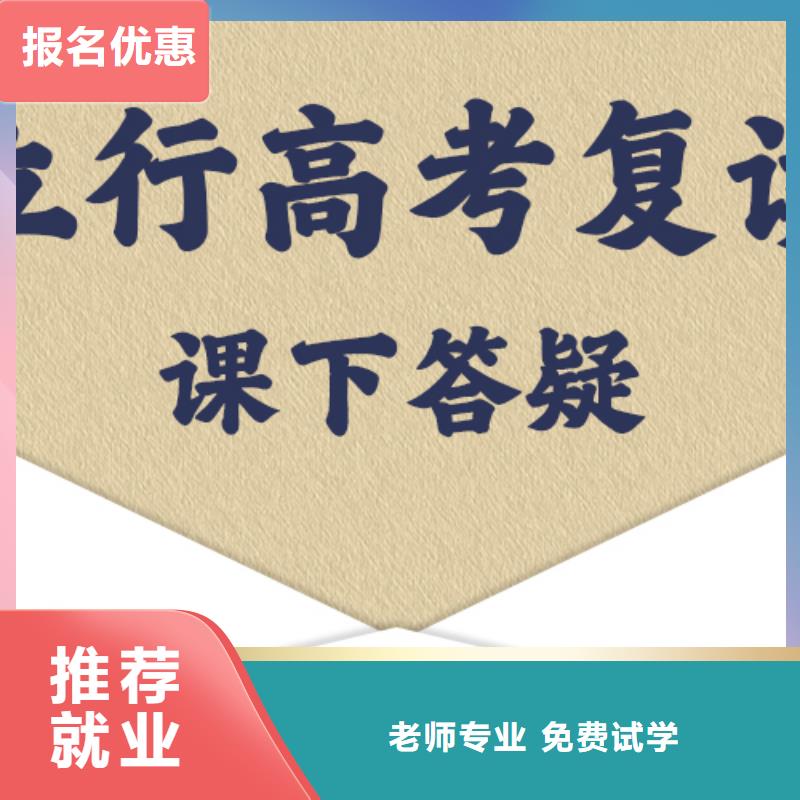 高考复读高考复读清北班保证学会