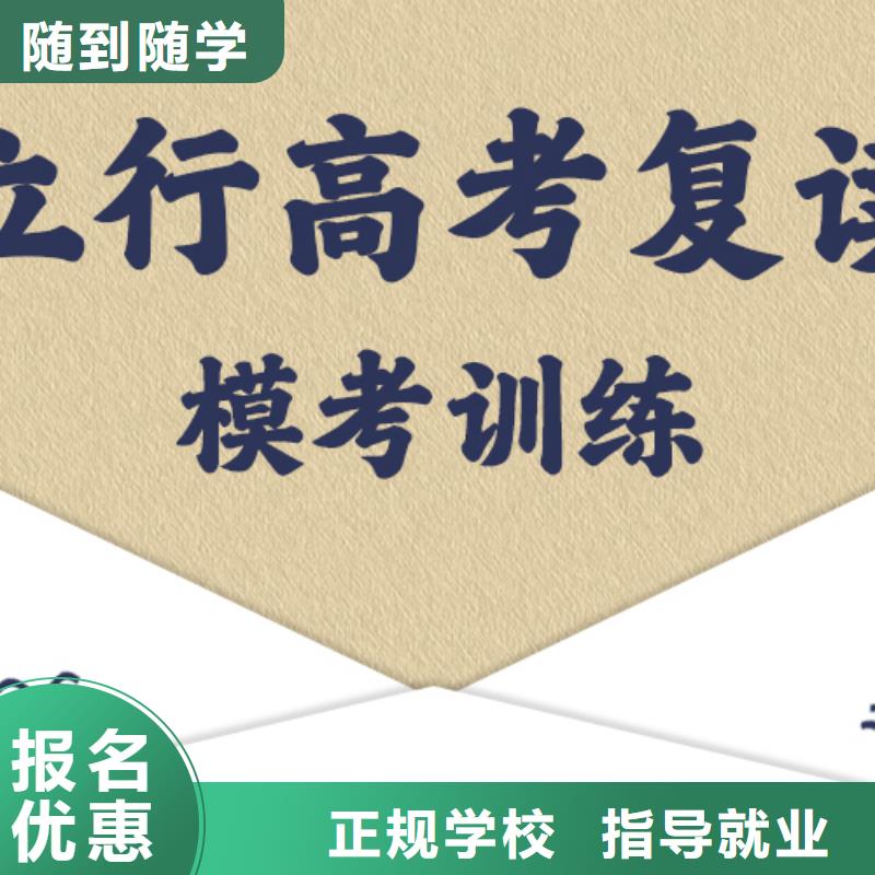 高考复读高考化学辅导指导就业