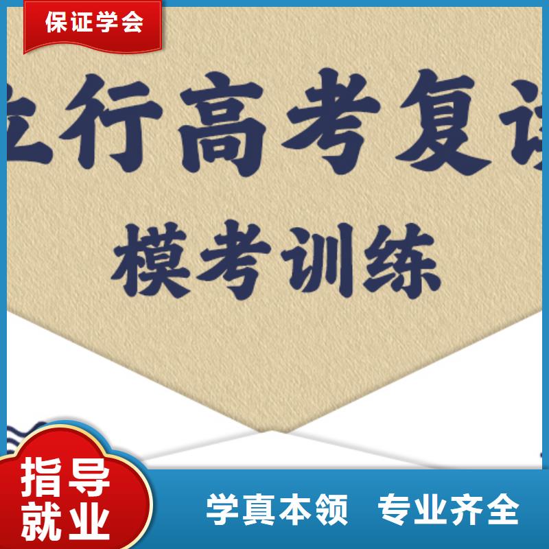 高考复读老师专业