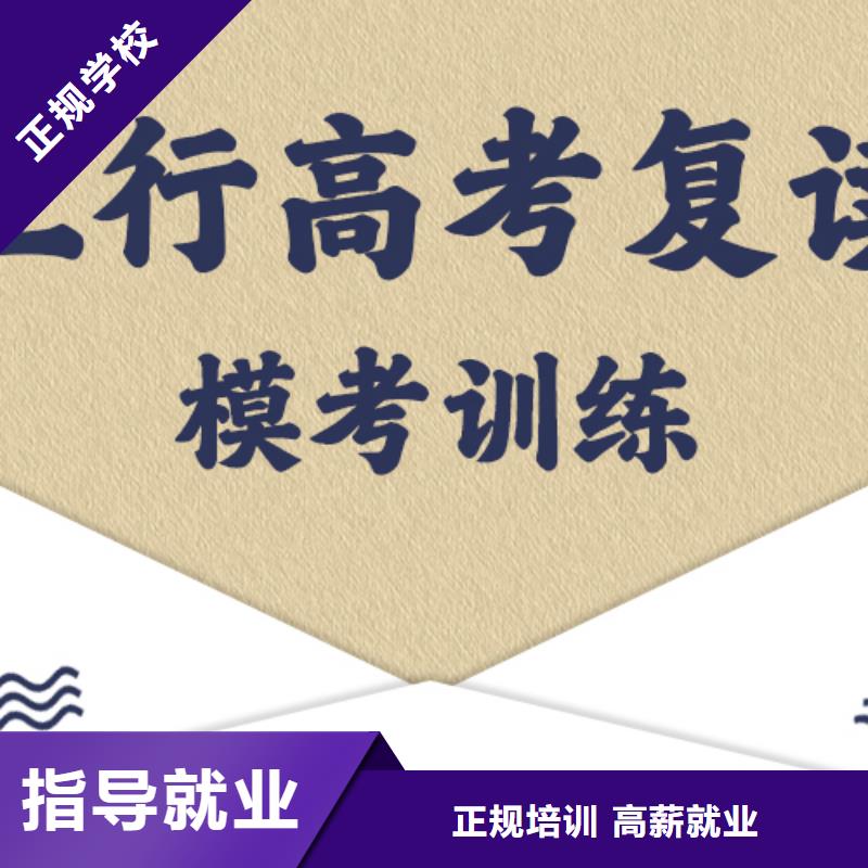 高考复读高考化学辅导指导就业