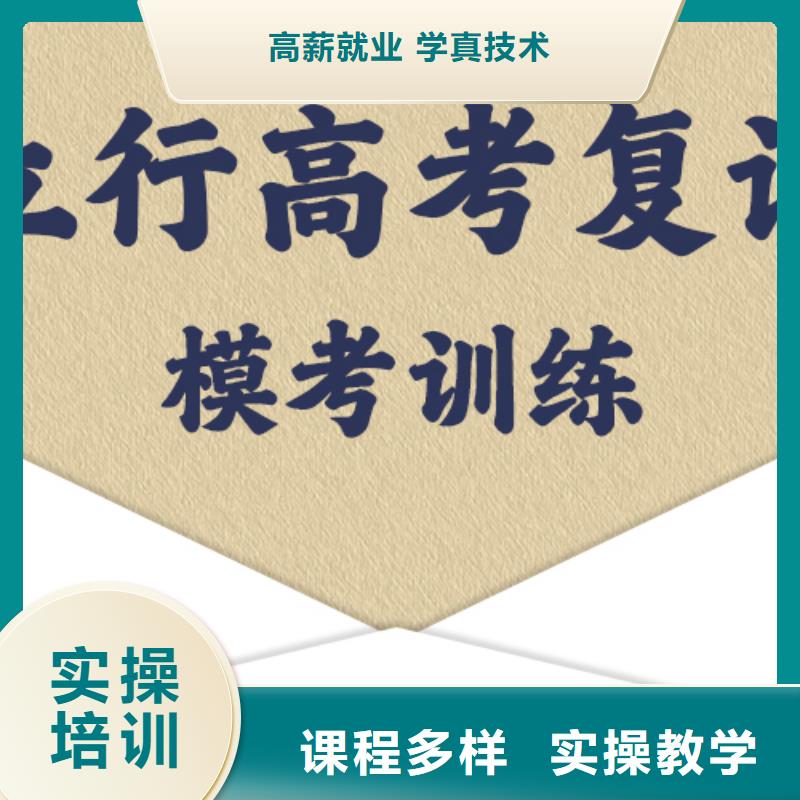 高考复读老师专业