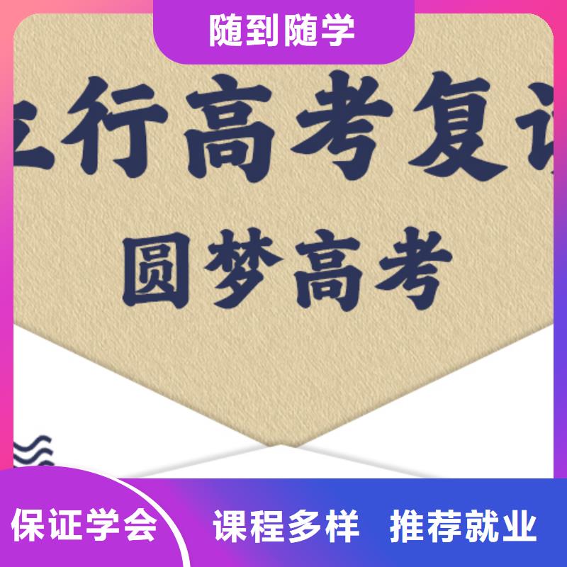 高考复读,【高考冲刺班】师资力量强