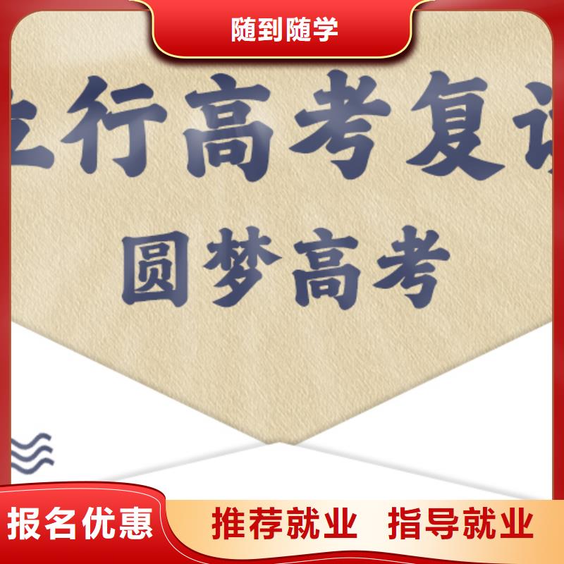 高考复读,高考复读晚上班技能+学历