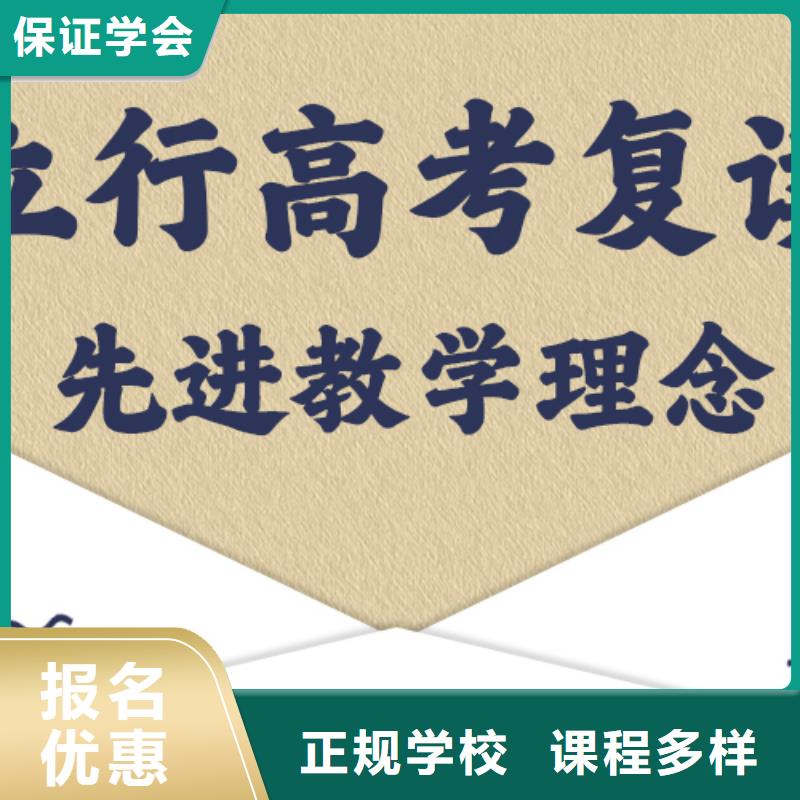 高考复读高考复读晚上班正规培训