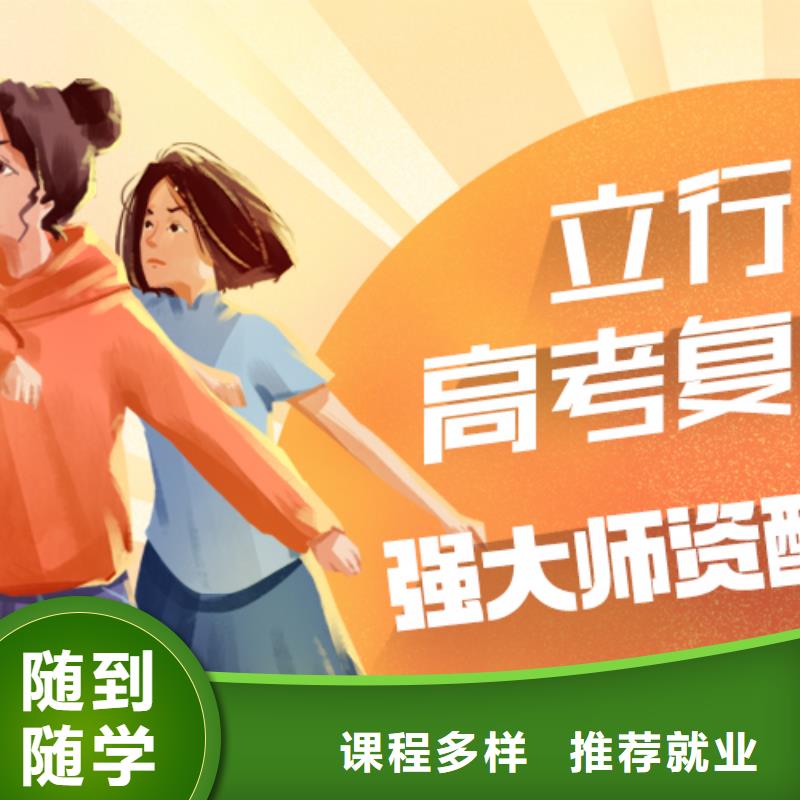 高考复读【复读学校】学真本领