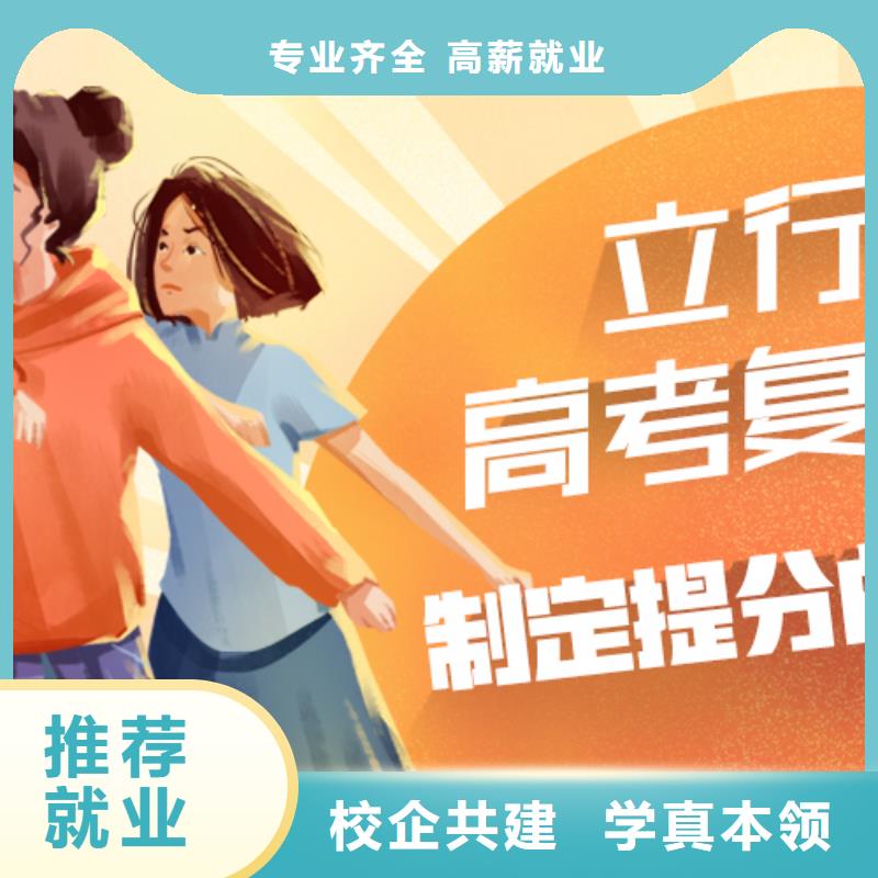 高考复读,【高考冲刺班】师资力量强