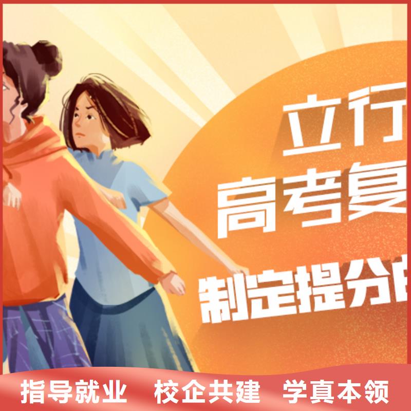 高考复读高考复读班学真技术