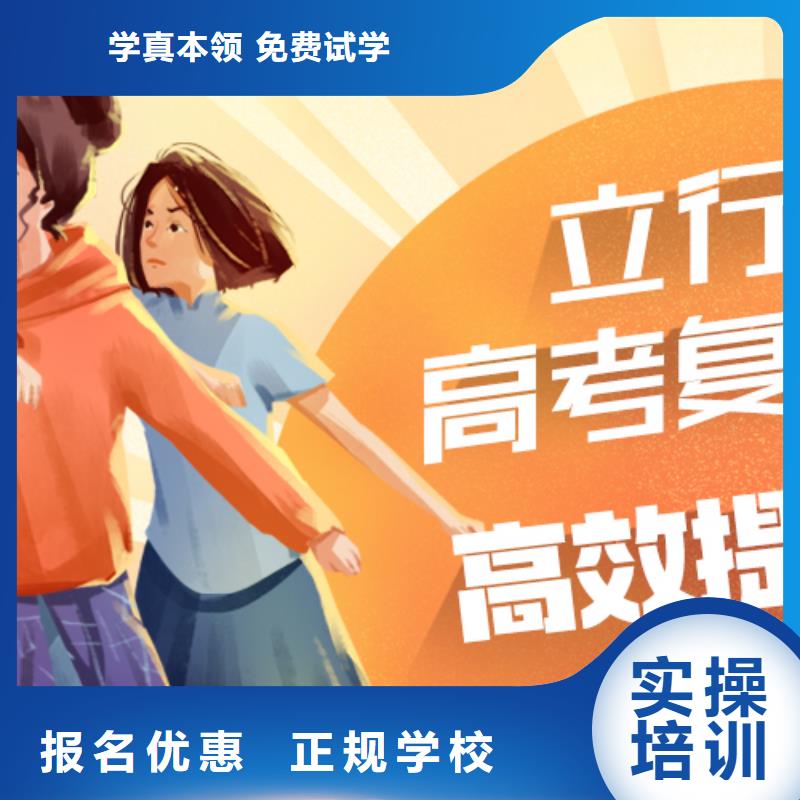 高考复读老师专业