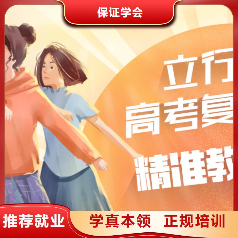 高考复读高中数学补习专业齐全