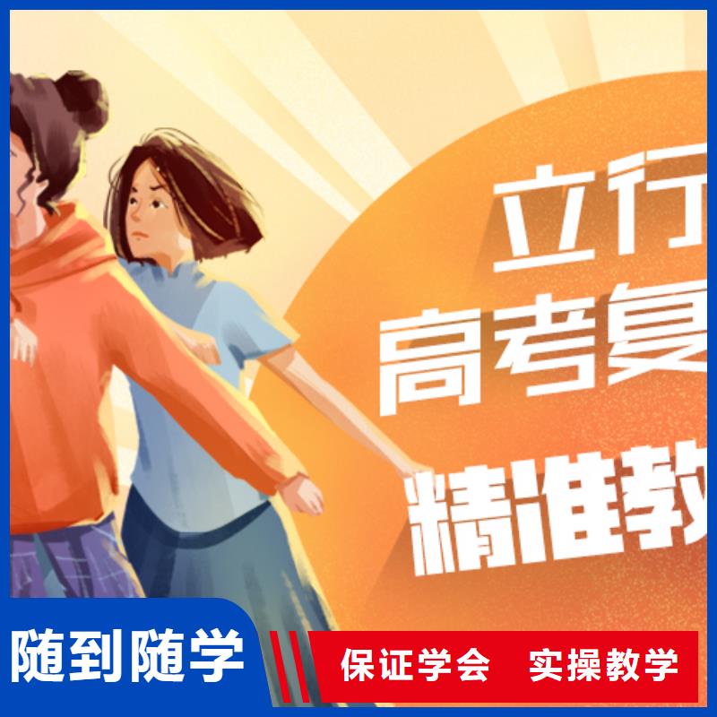 高考复读高中数学补习专业齐全