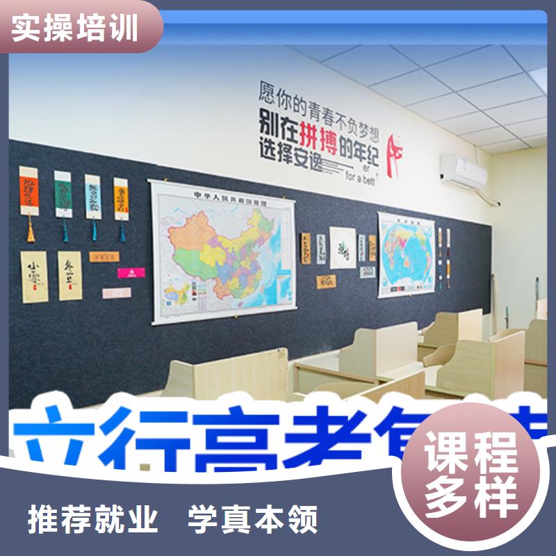 高考复读【复读学校】学真本领