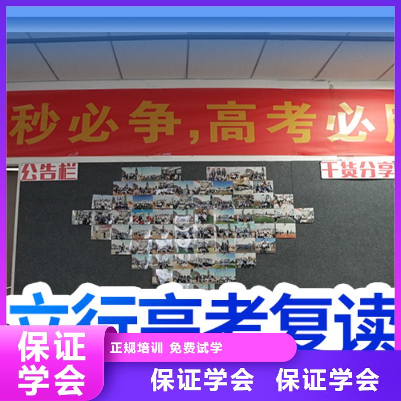 高考复读高考复读周六班专业齐全