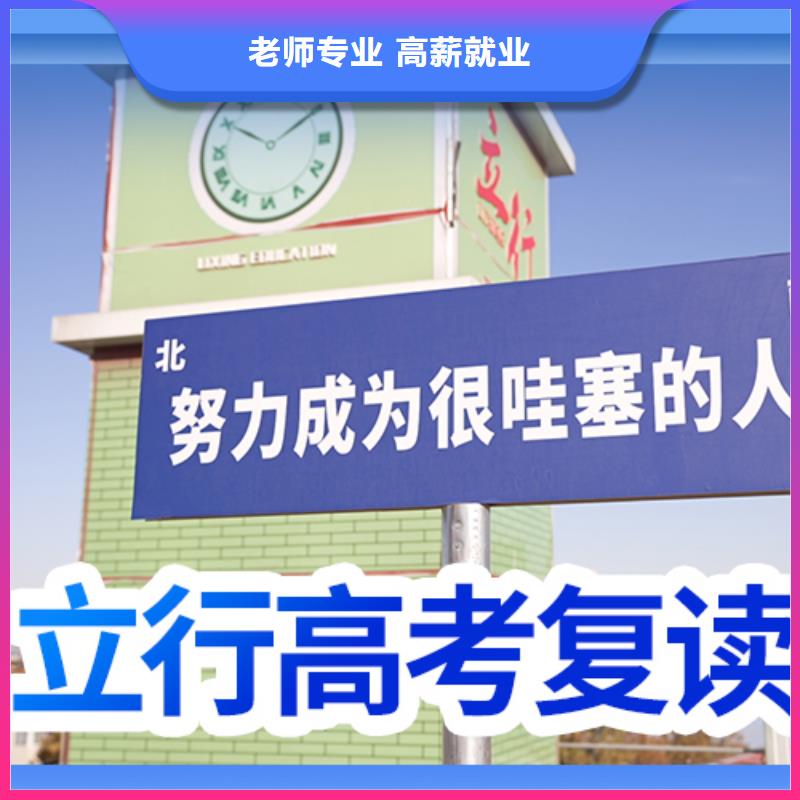 高考复读高中数学补习专业齐全