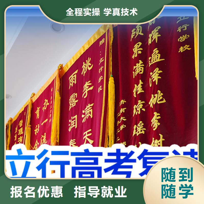 高考复读艺考辅导正规学校