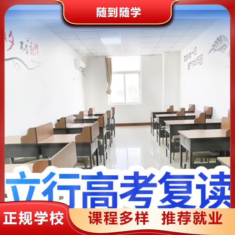 高考复读高考复读周六班专业齐全