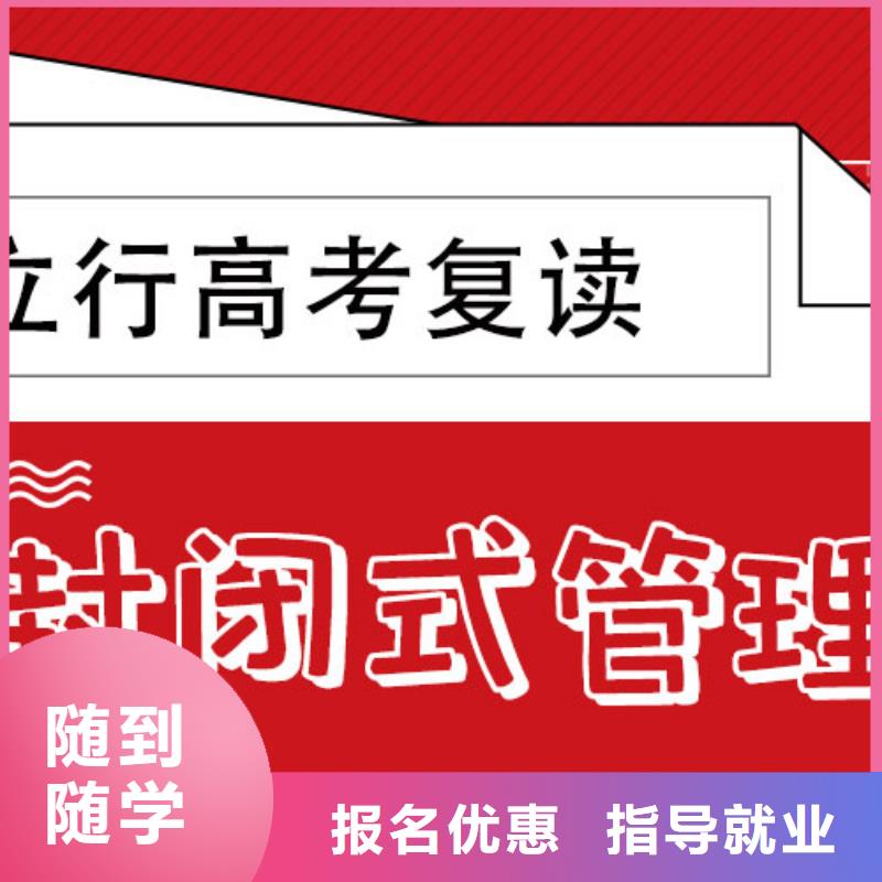 高考复读高考化学辅导指导就业
