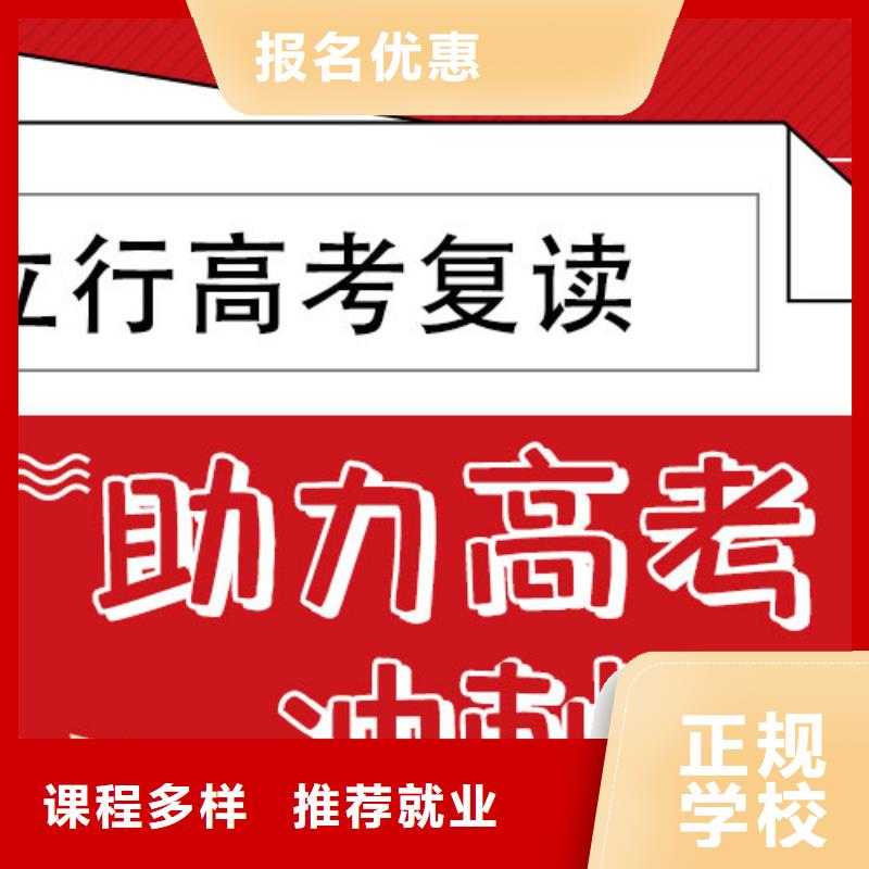 高考复读高考复读周六班专业齐全