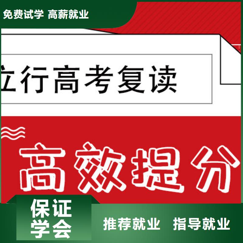高考复读高考化学辅导指导就业