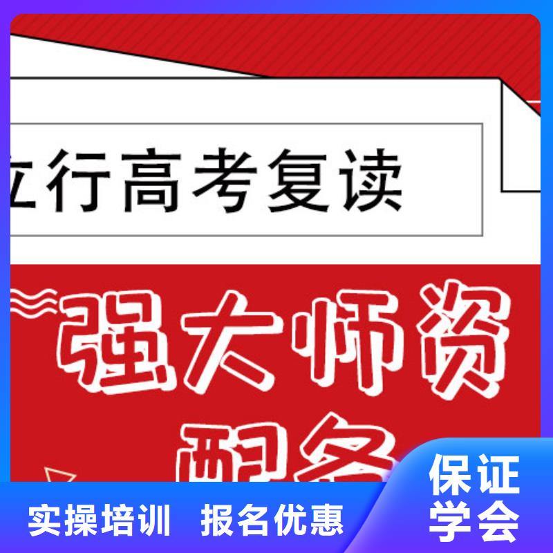 高考复读高考复读晚上班正规培训