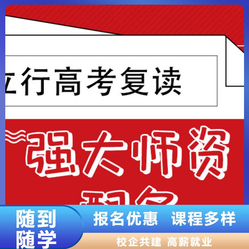 高考复读艺术生文化补习理论+实操