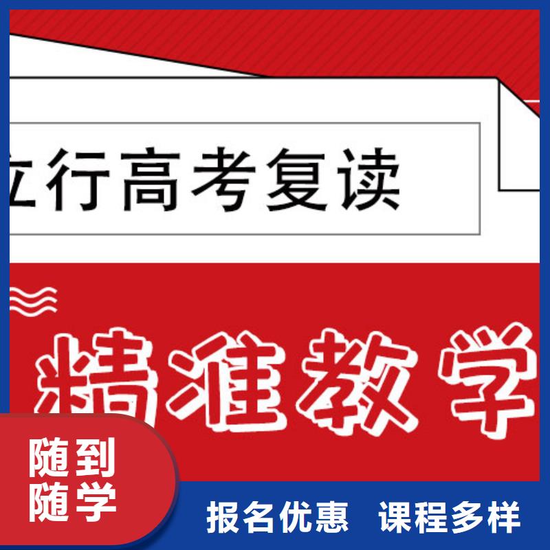 高考复读老师专业