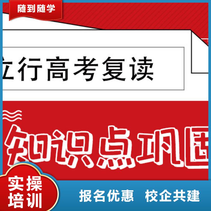 高考复读-高考语文辅导就业快