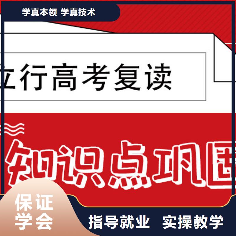 高考复读高考复读周六班专业齐全