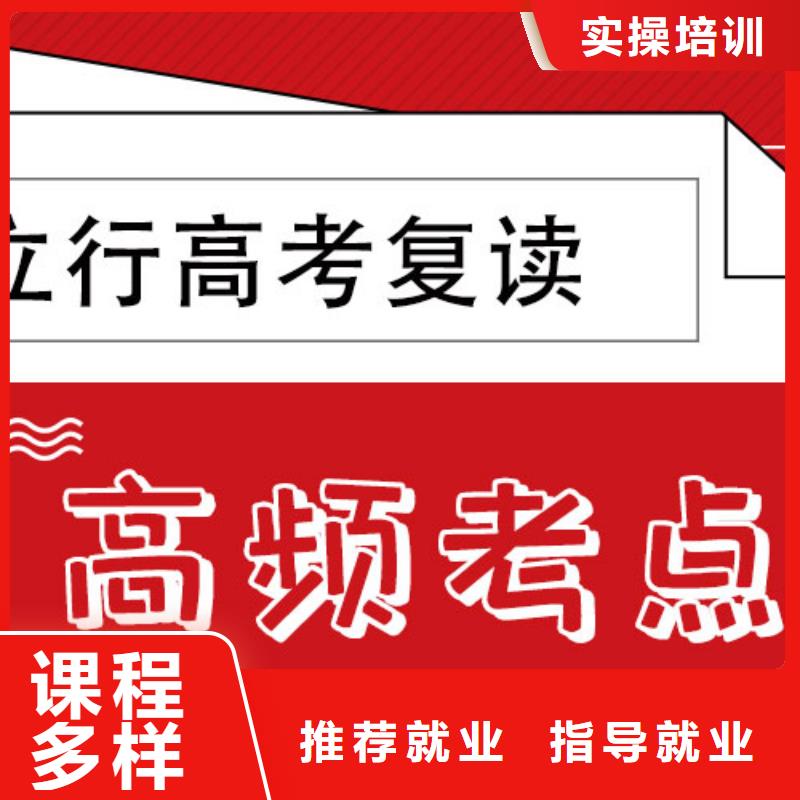 高考复读高考化学辅导指导就业