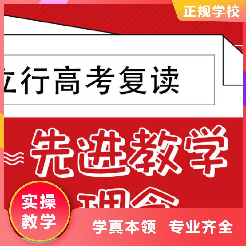 高考复读高考复读班学真技术